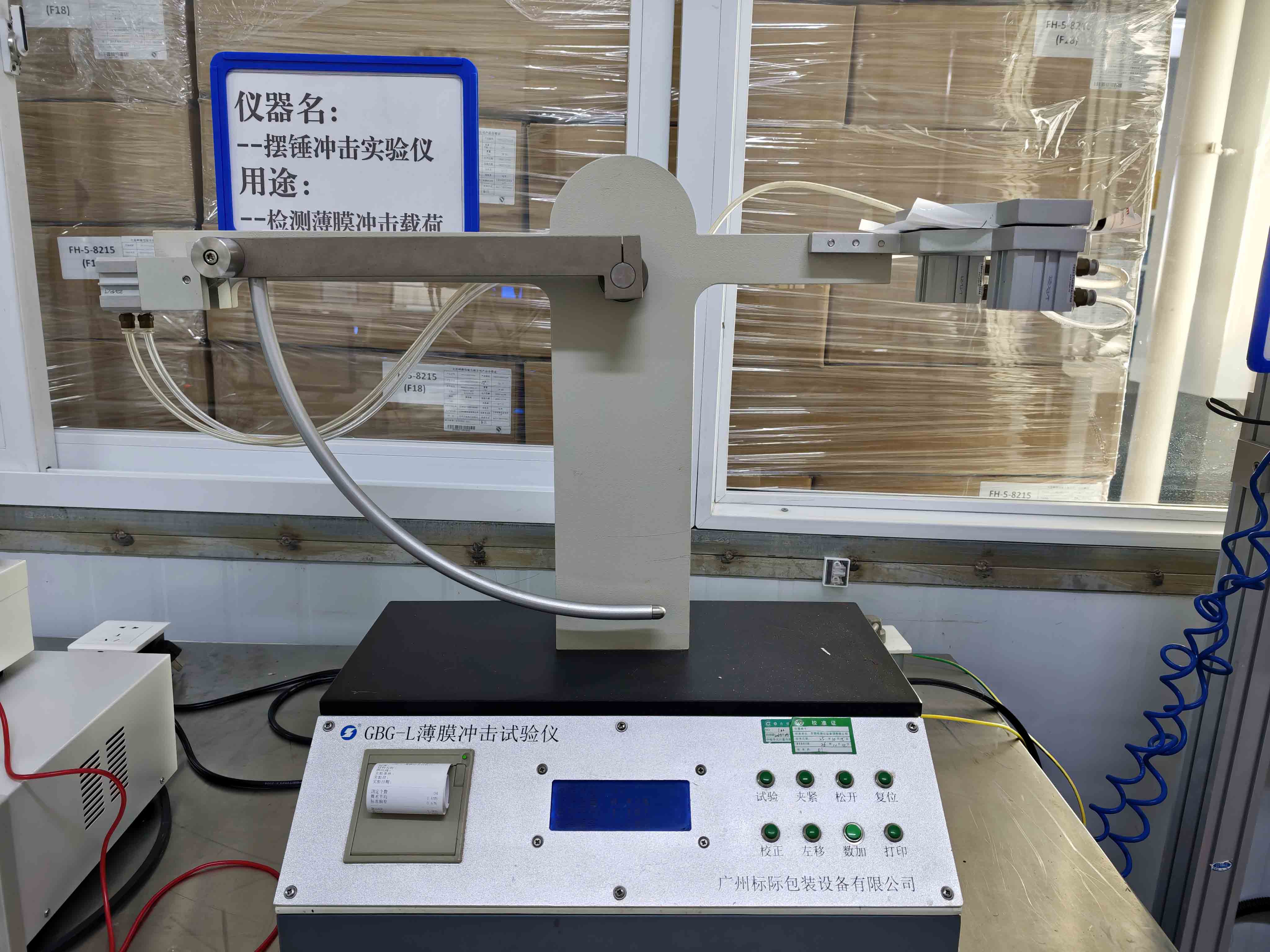 Pendulum impact testing equipment for flexible packaging film