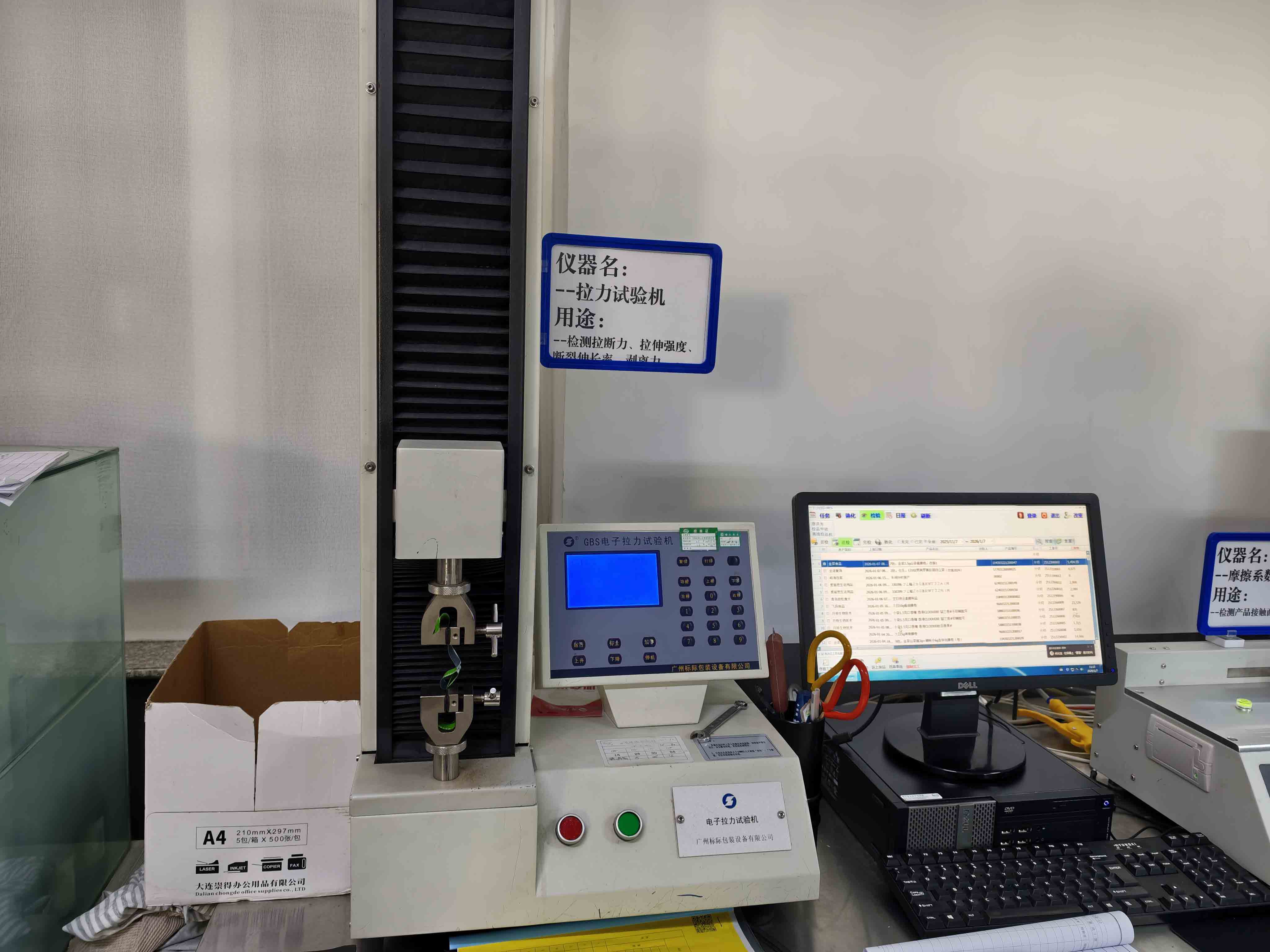 Tensile strength testing equipment for flexible packaging samples
