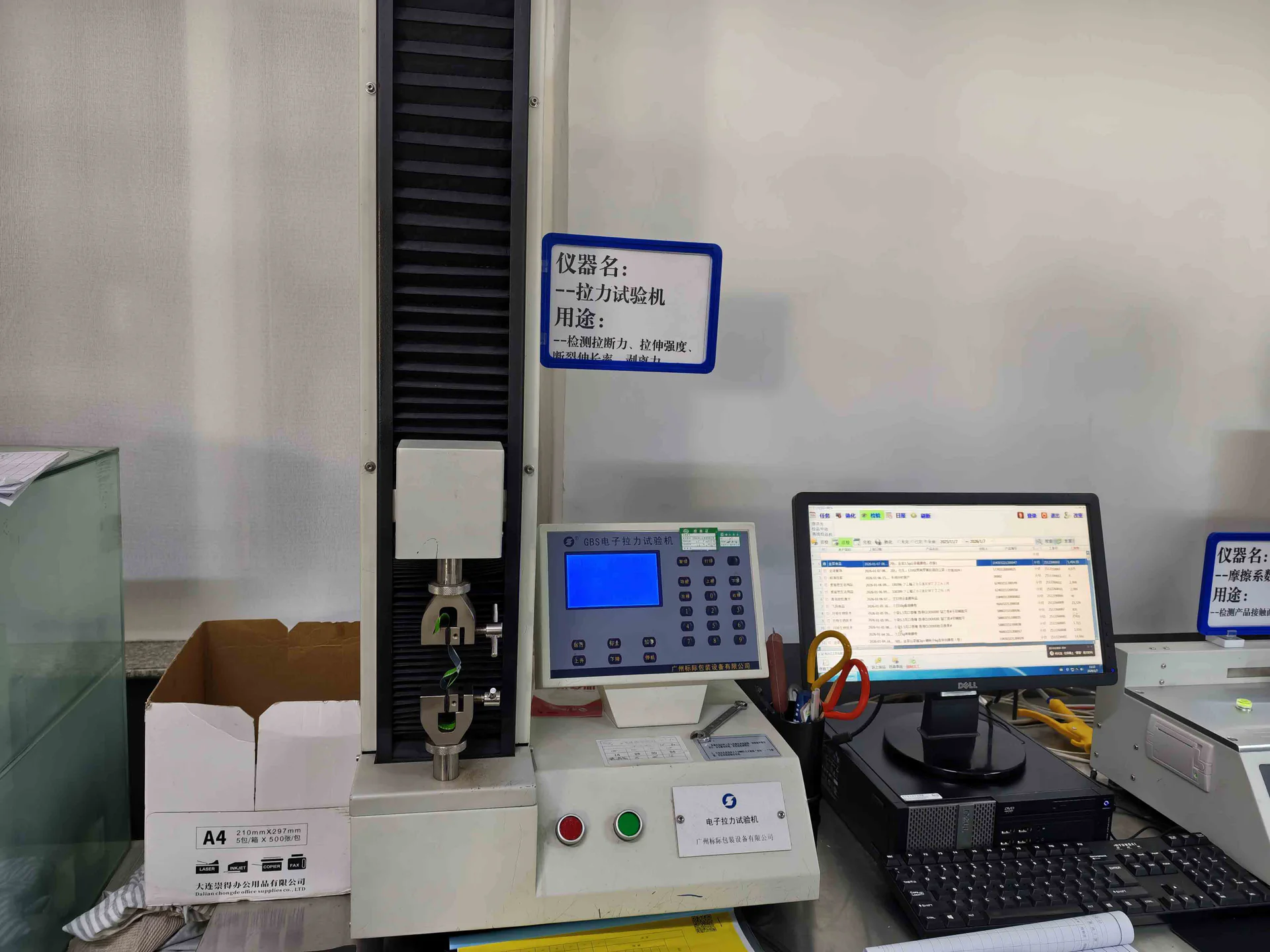 Tensile strength testing equipment for flexible packaging samples